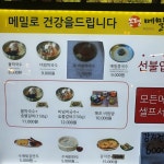 봉평메밀막국수