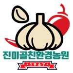 진미골친환경농원