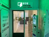 공간샘스터디카페오피스 인천도화동점