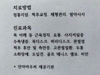 강지압안마원