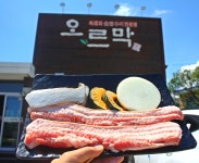 오르막가든 중문본점