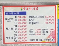 둥구나무집