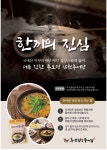 추오정남원추어탕 정동점