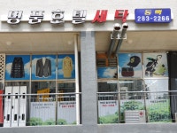명품호텔세탁동백