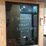 민희네 밥집