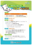 꿈을키우는 작은도서관