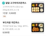 돈까스주는킹쓰면(위고딜리버리) 옥산점