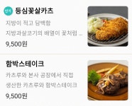 돈까스주는킹쓰면(위고딜리버리) 옥산점