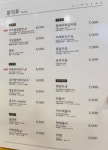 김가네 미사중앙점