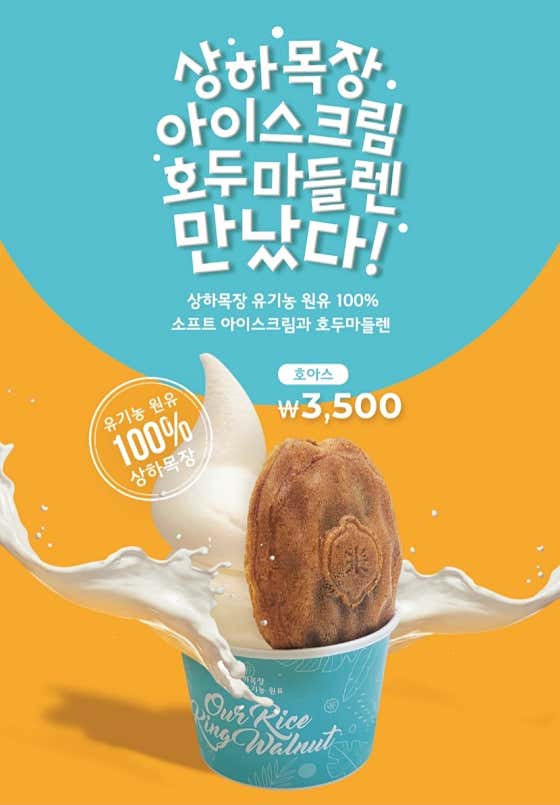우리쌀왕호두 연산역점 사진