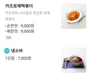 돈까스주는킹쓰면(위고딜리버리) 옥산점