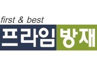 프라임방재