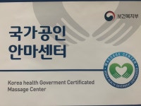 강지압안마원