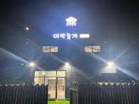 대박놀개