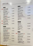 김가네 미사중앙점