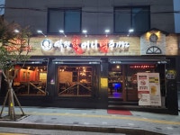 역전할머니맥주 수원화서오거리점