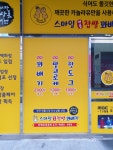 스마일명품찹쌀꽈배기
