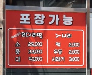 어풍코다리 온천점