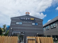 대박놀개
