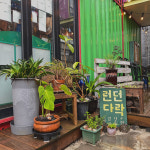 런던다락 소품샵 협재해변점