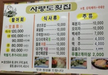 사량도횟집