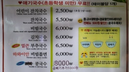 가이오국수