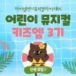 아이엠연기뮤지컬아카데미 학원