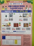 CU 개봉리치점