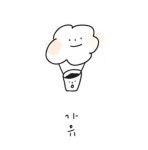 가유카페 배곧신도시점