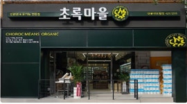 초록마을 대구대봉센트럴점