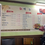 본가뒷고기감자탕