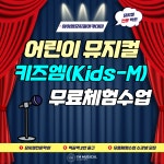 아이엠연기뮤지컬아카데미 학원