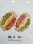 날쌘카페 샌드위치&샐러드 곤지암점