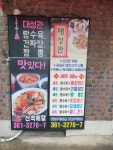 대성관