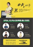 S골프아카데미GDR 야당점
