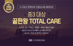 싸이먼의 입시컨설팅