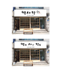 백사장