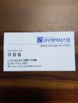 신우방역시스템
