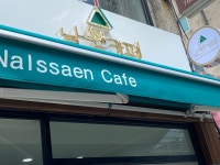 날쌘카페 샌드위치&샐러드 곤지암점