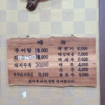 범어가마솥추어탕
