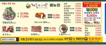 행복한오리 화원옥포점