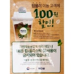 빽다방 부평장제로점