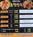 장충한방족발