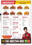 티바두마리치킨 부산반송점