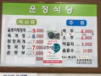 운정식당