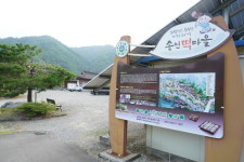 송천떡마을 캠핑장