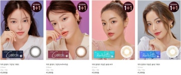 아이문안경 렌즈미 인천논현점
