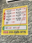 안양식당