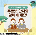 푸르넷공부방 석수e편한점