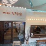 카페달달스콘